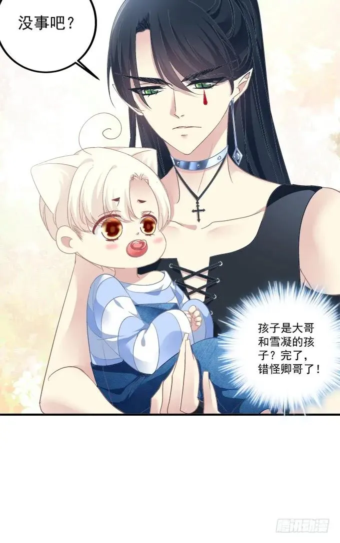 猫崽的爸爸到底是谁！ 第23页