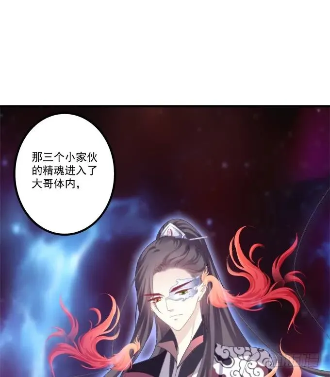 猫崽的爸爸到底是谁！ 第28页