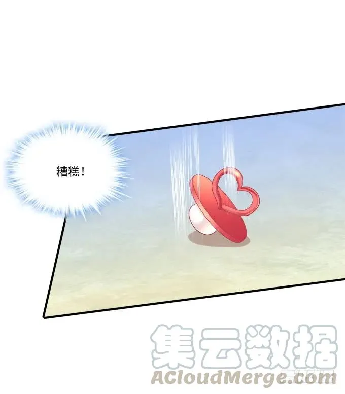 猫崽的爸爸到底是谁！ 第37页