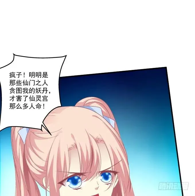 猫崽的爸爸到底是谁！ 第48页