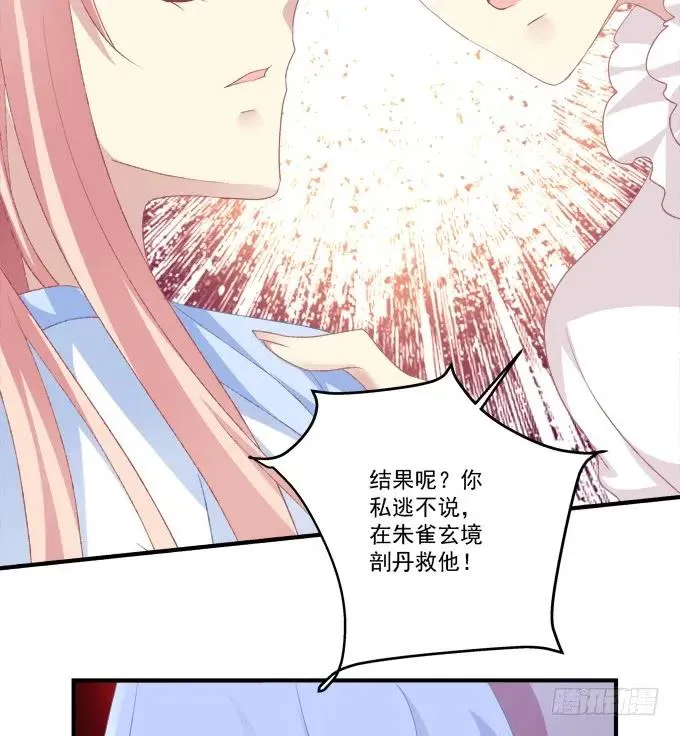 猫崽的爸爸到底是谁！ 第51页