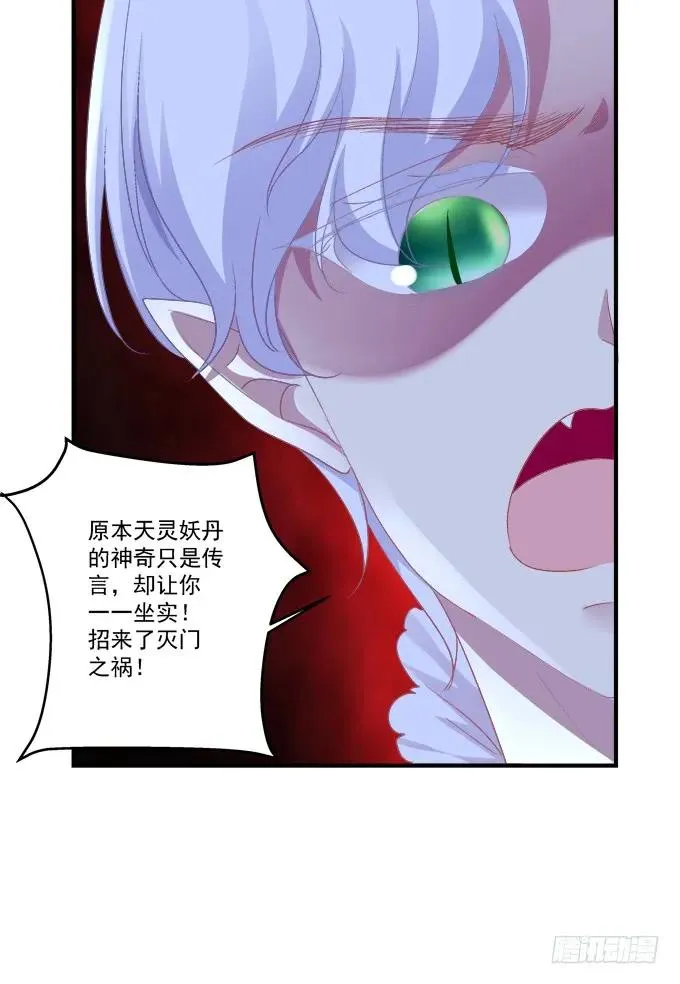 猫崽的爸爸到底是谁！ 第52页