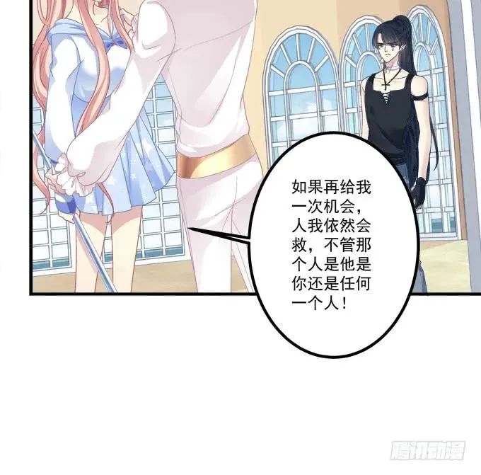 猫崽的爸爸到底是谁！ 第54页