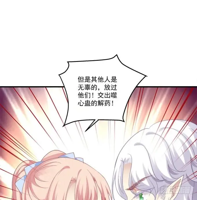 猫崽的爸爸到底是谁！ 第56页