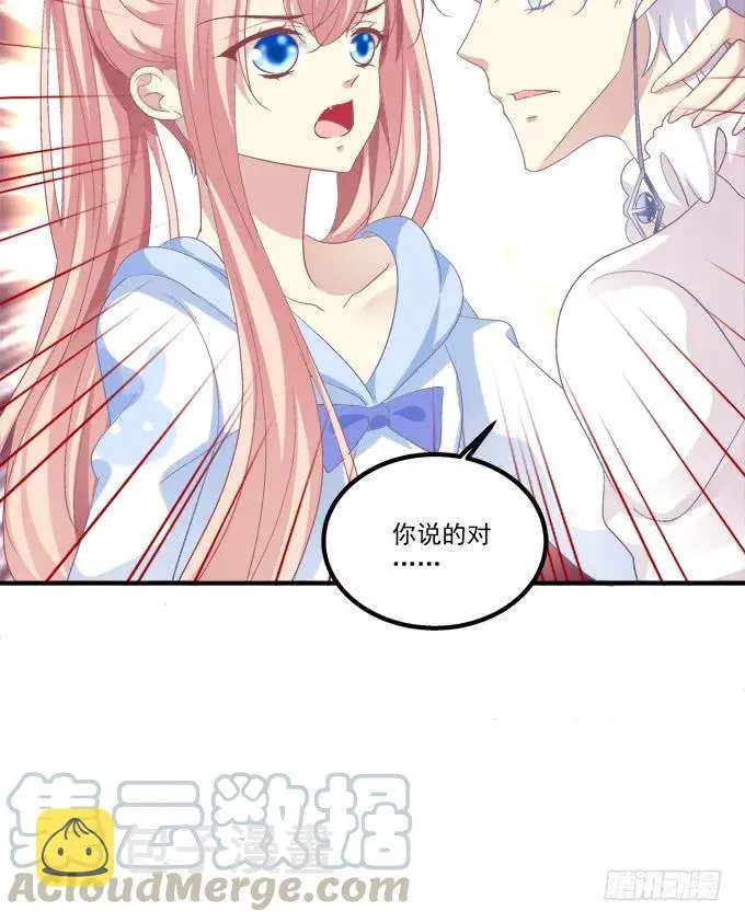 猫崽的爸爸到底是谁！ 第57页