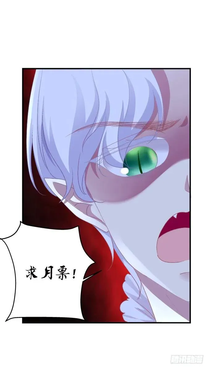 猫崽的爸爸到底是谁！ 第63页