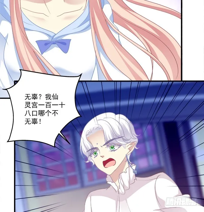 卿哥和长笑正面刚！ 第7页
