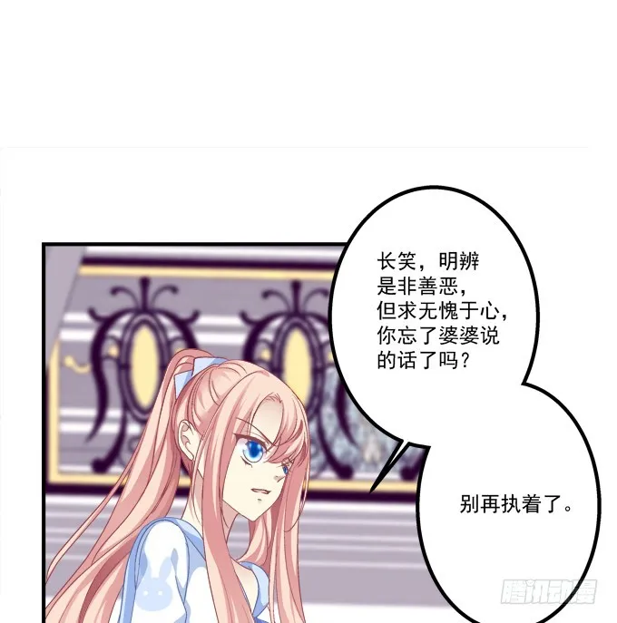卿哥和长笑正面刚！ 第14页
