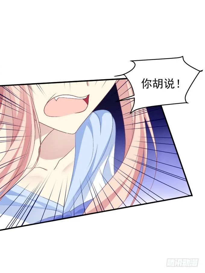 卿哥和长笑正面刚！ 第19页