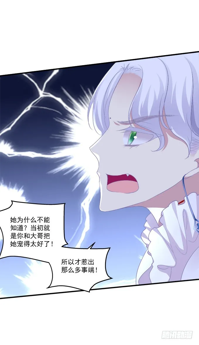 卿哥和长笑正面刚！ 第22页