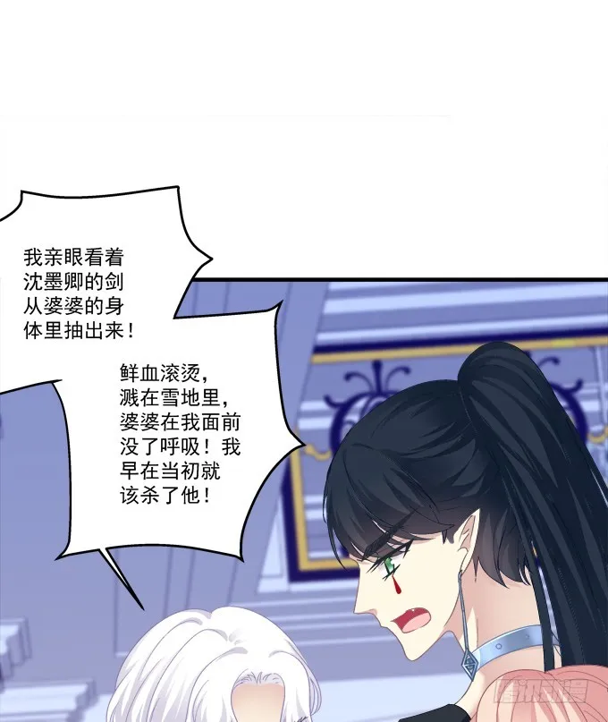 卿哥和长笑正面刚！ 第23页