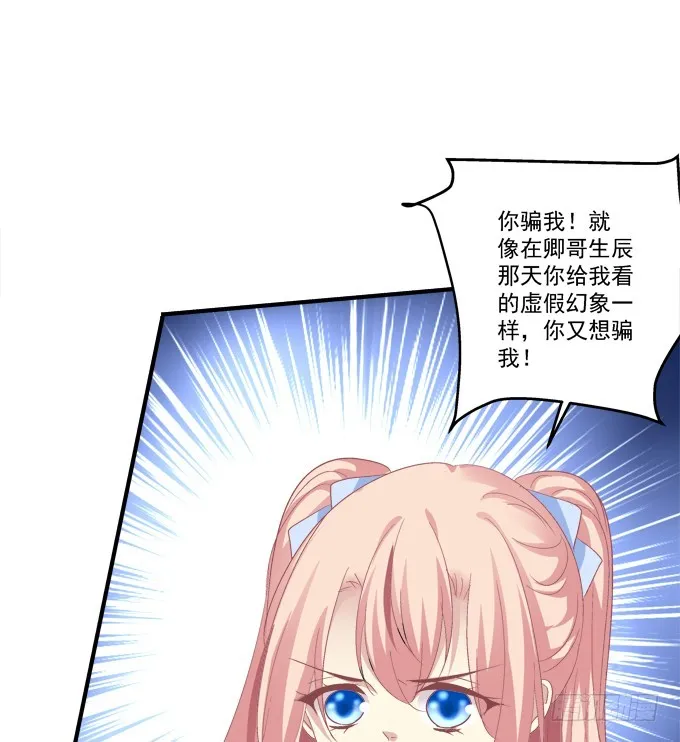 卿哥和长笑正面刚！ 第25页