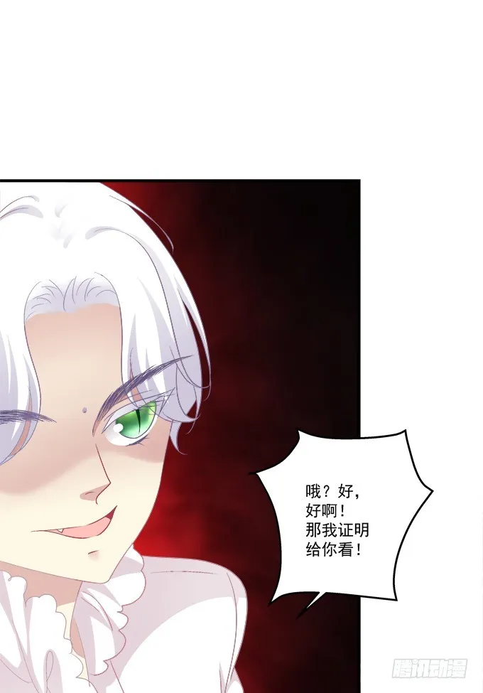 卿哥和长笑正面刚！ 第27页