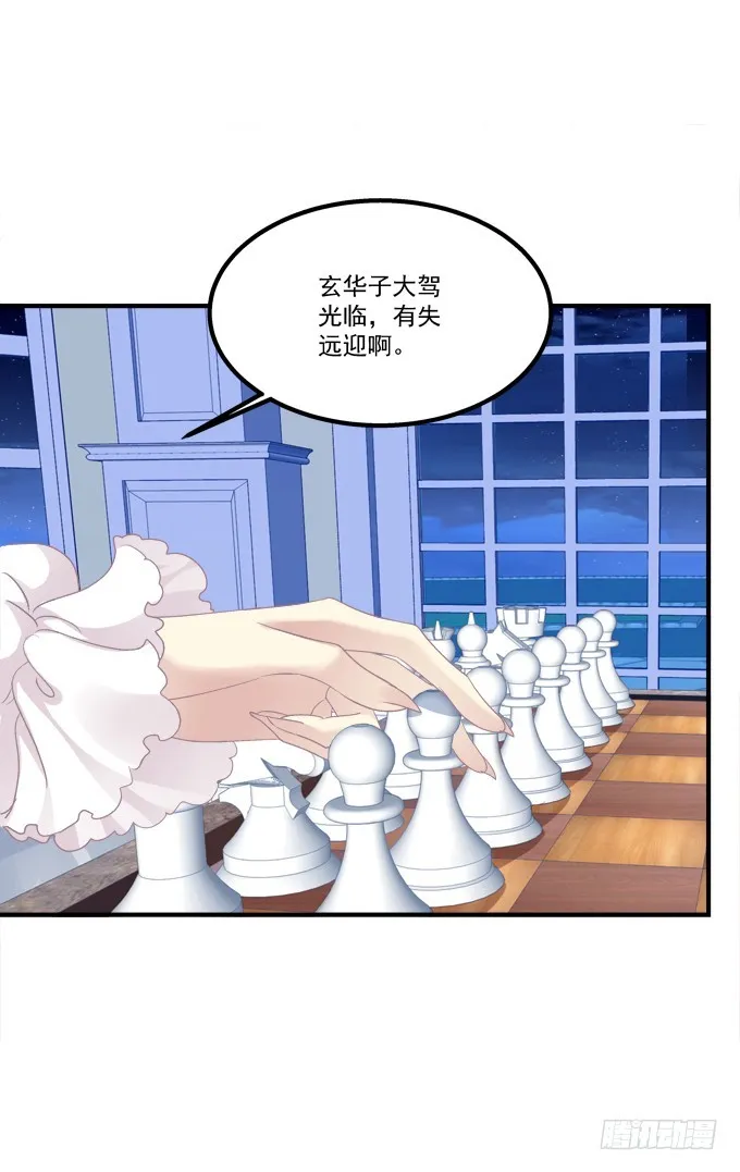 卿哥和长笑正面刚！ 第46页