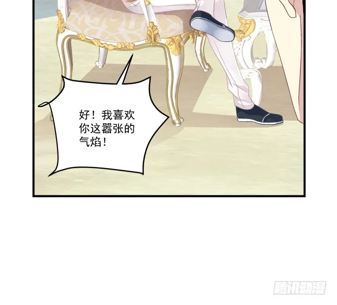 卿哥和长笑正面刚！ 第57页