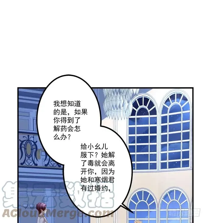 血债要血偿！ 第4页