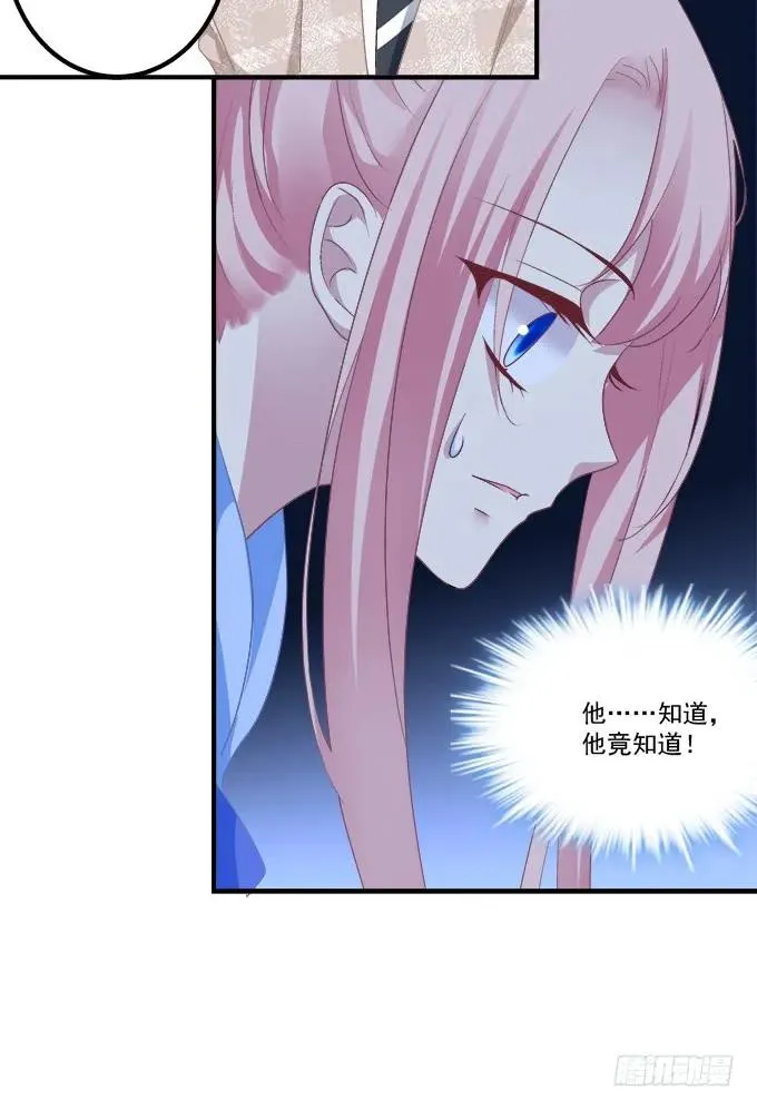 血债要血偿！ 第9页