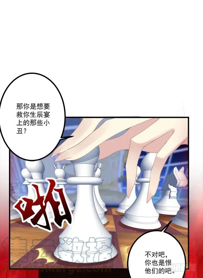 血债要血偿！ 第10页