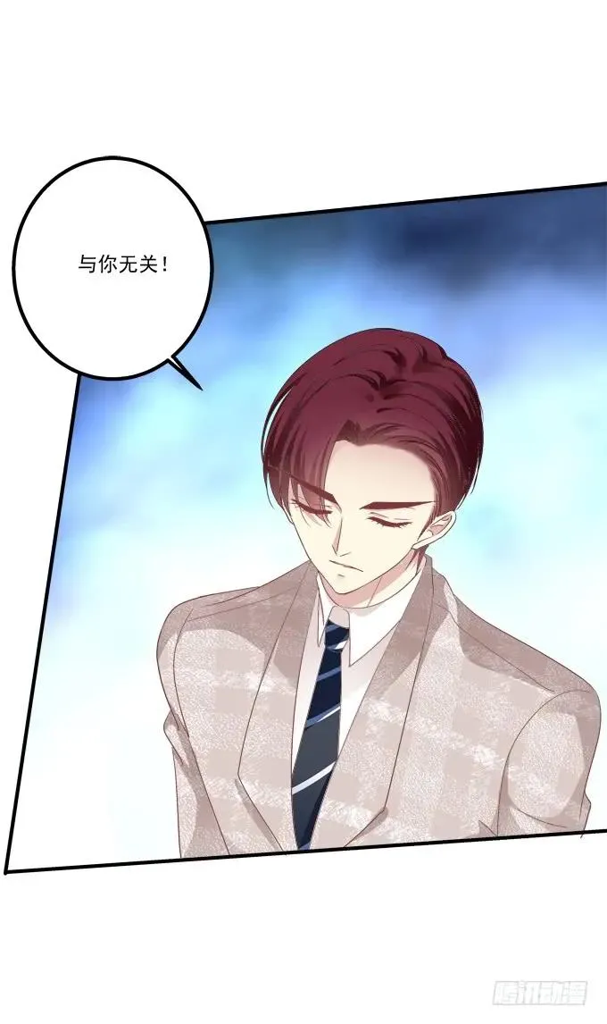 血债要血偿！ 第14页