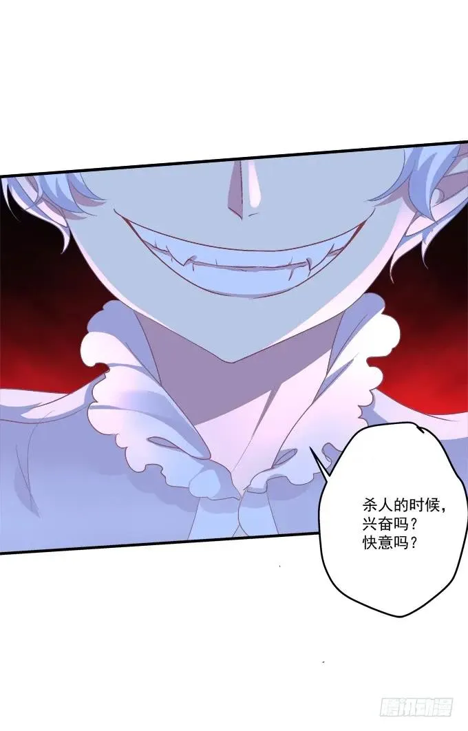 血债要血偿！ 第15页
