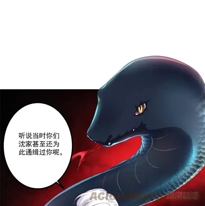 血债要血偿！ 第16页