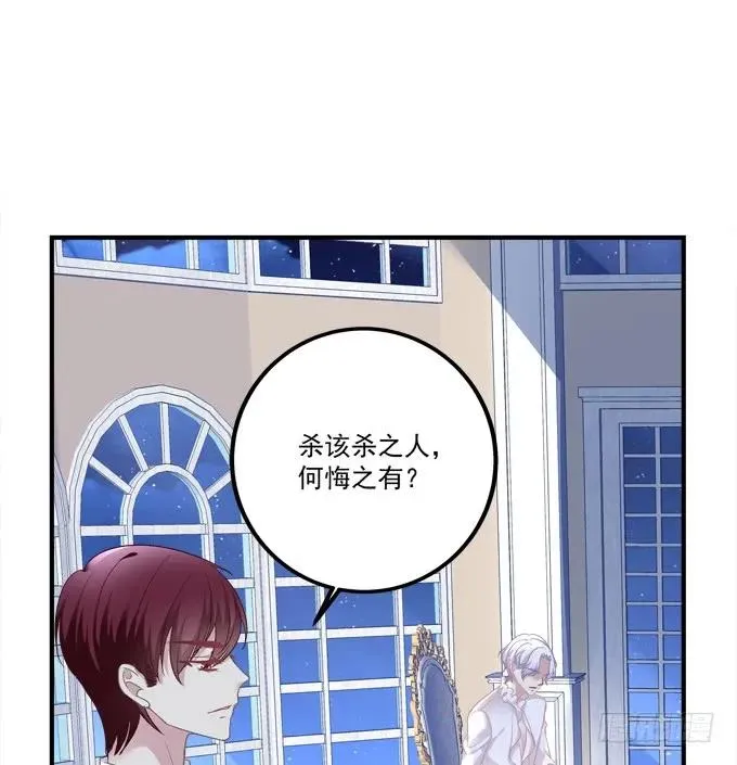 血债要血偿！ 第21页
