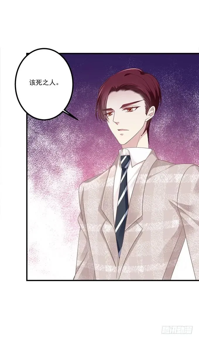 血债要血偿！ 第24页