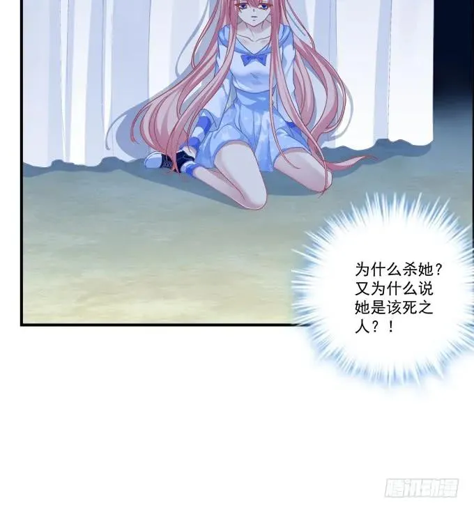 血债要血偿！ 第26页