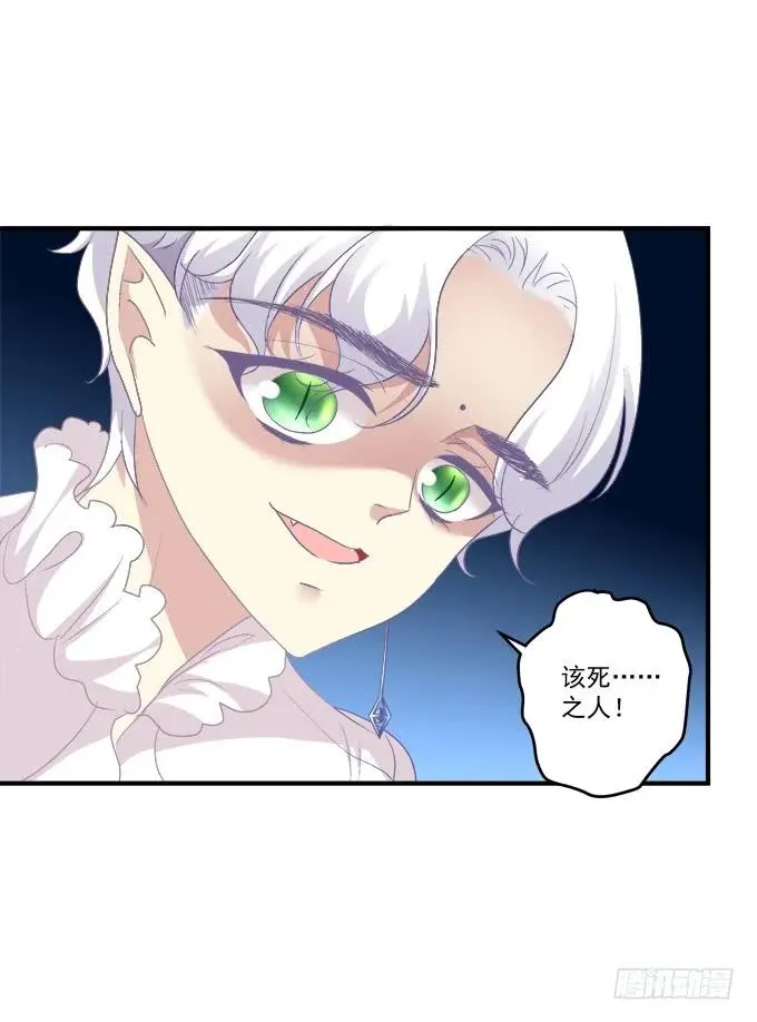 血债要血偿！ 第27页