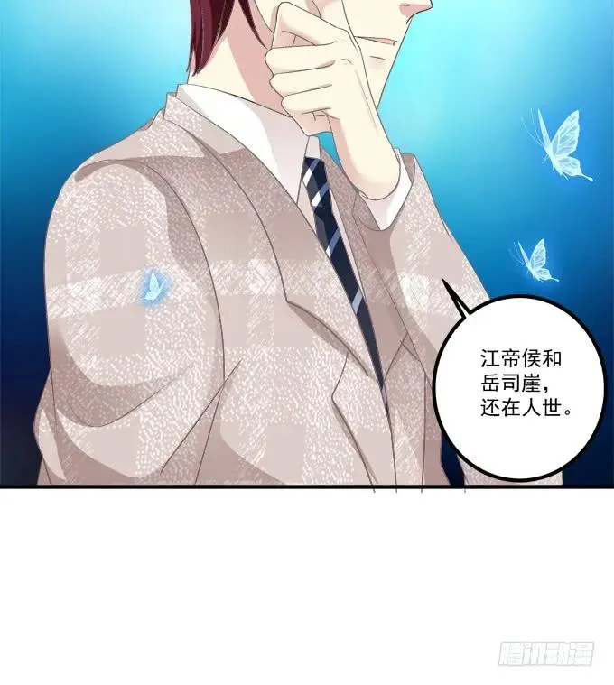 血债要血偿！ 第33页