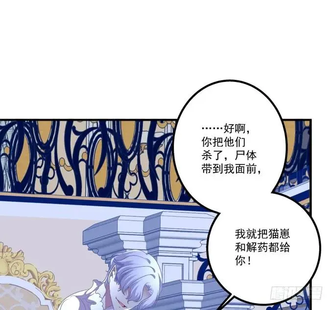 血债要血偿！ 第38页