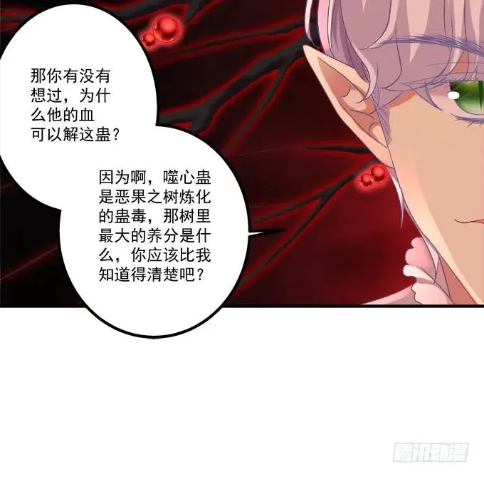 血债要血偿！ 第47页
