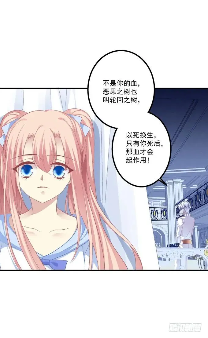 血债要血偿！ 第51页