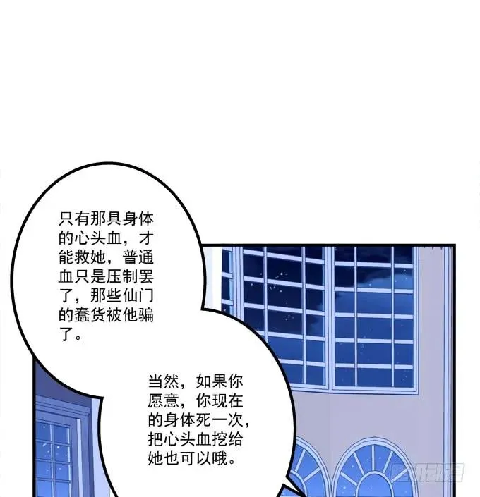 血债要血偿！ 第53页