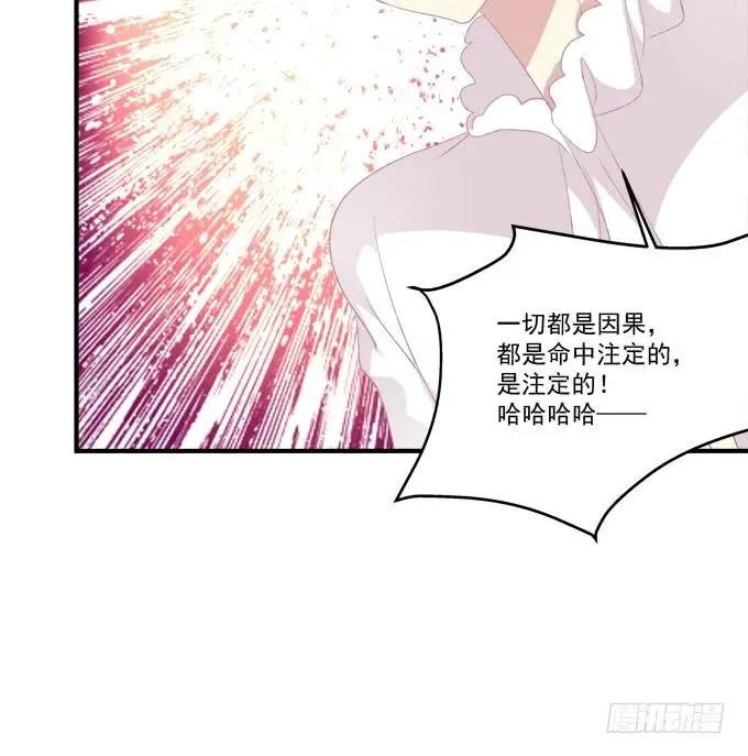 血债要血偿！ 第59页