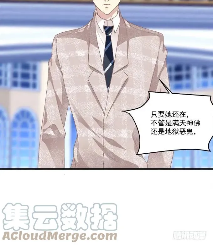 血债要血偿！ 第61页