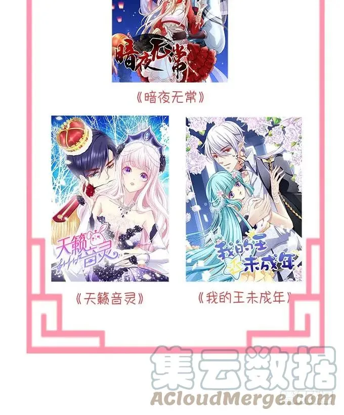 血债要血偿！ 第67页