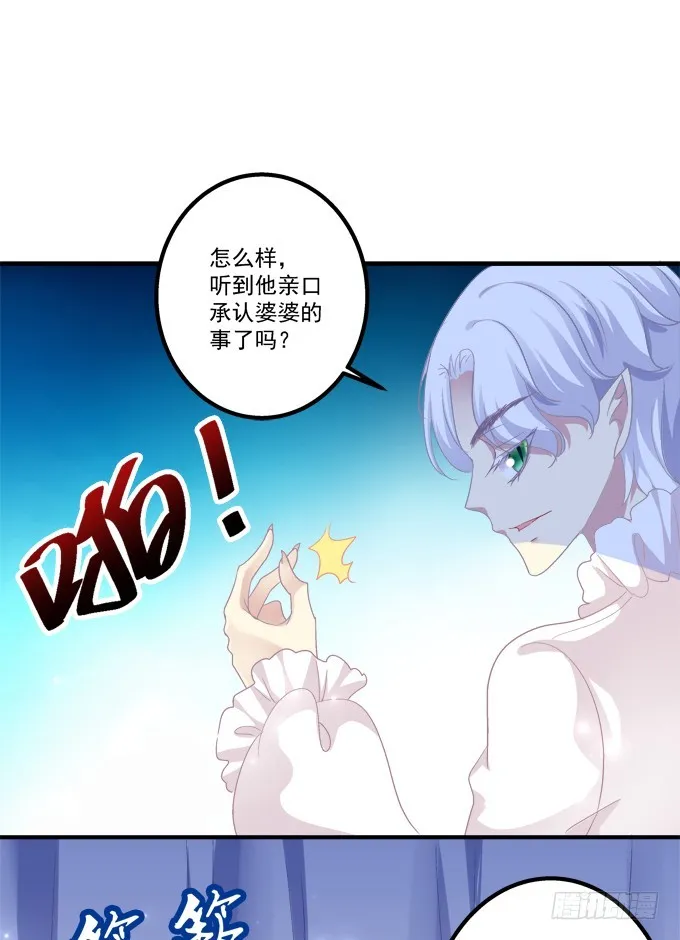 大哥的遗愿！ 第7页
