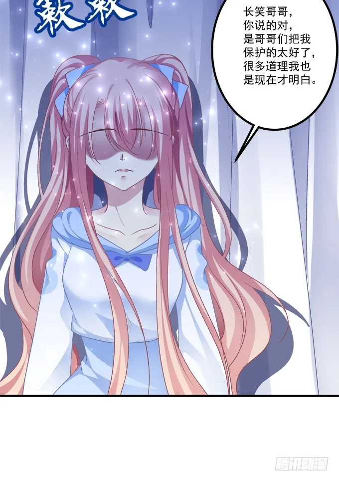 大哥的遗愿！ 第8页