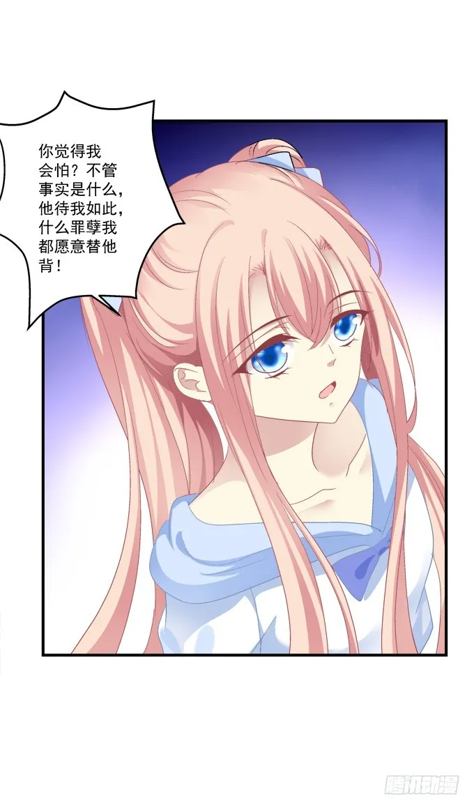 大哥的遗愿！ 第13页