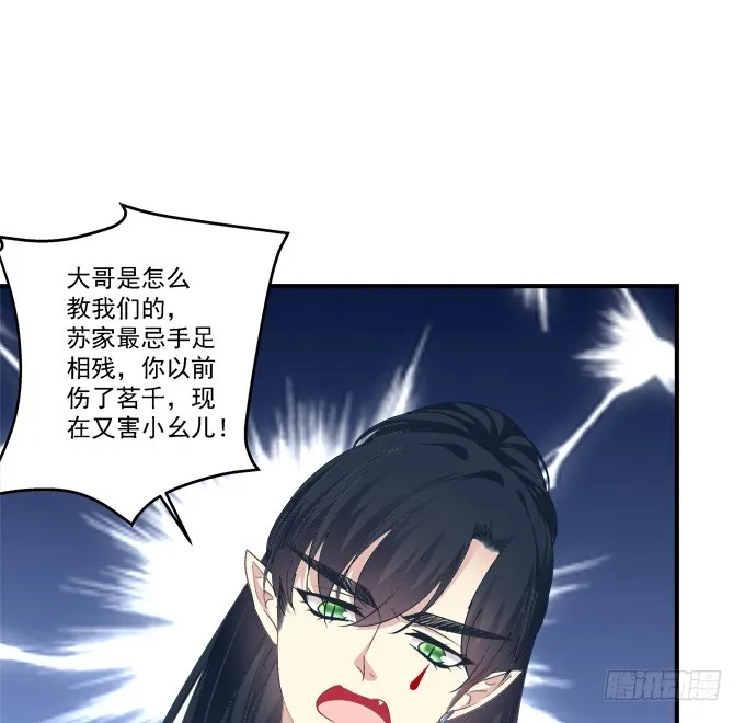 大哥的遗愿！ 第20页