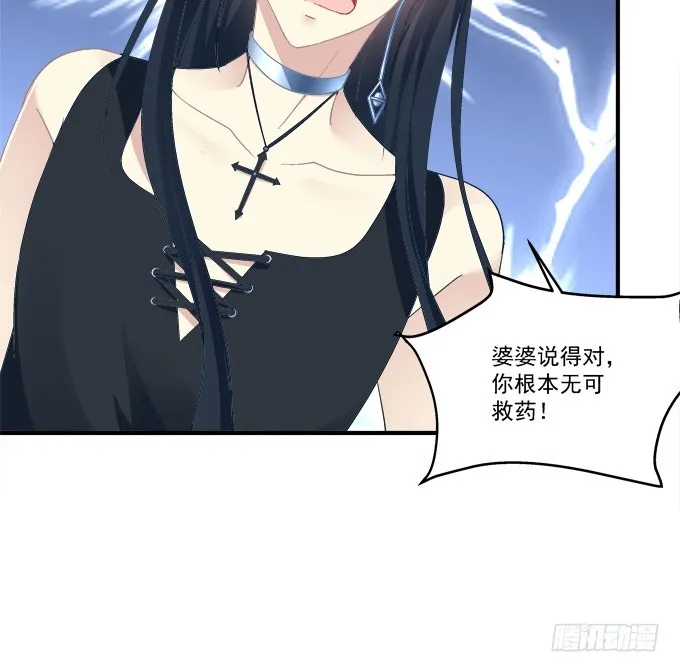 大哥的遗愿！ 第21页