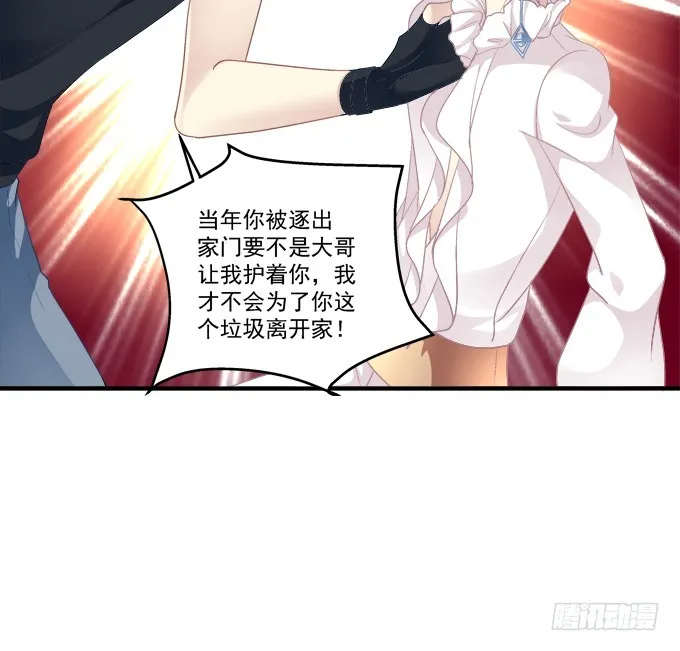 大哥的遗愿！ 第24页