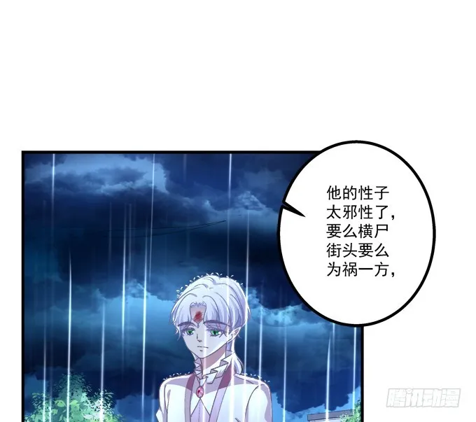 大哥的遗愿！ 第33页