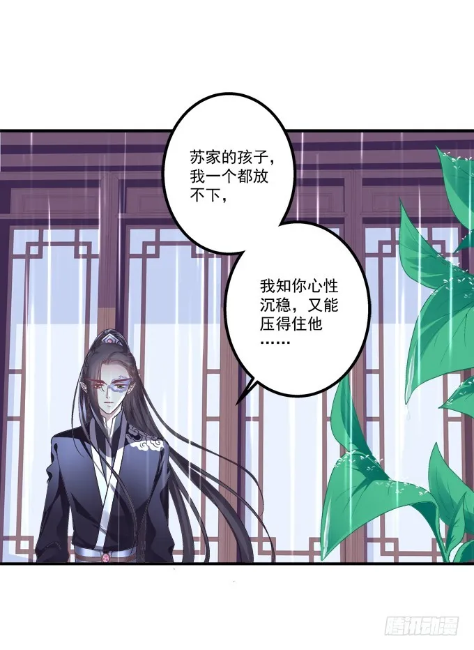 大哥的遗愿！ 第37页