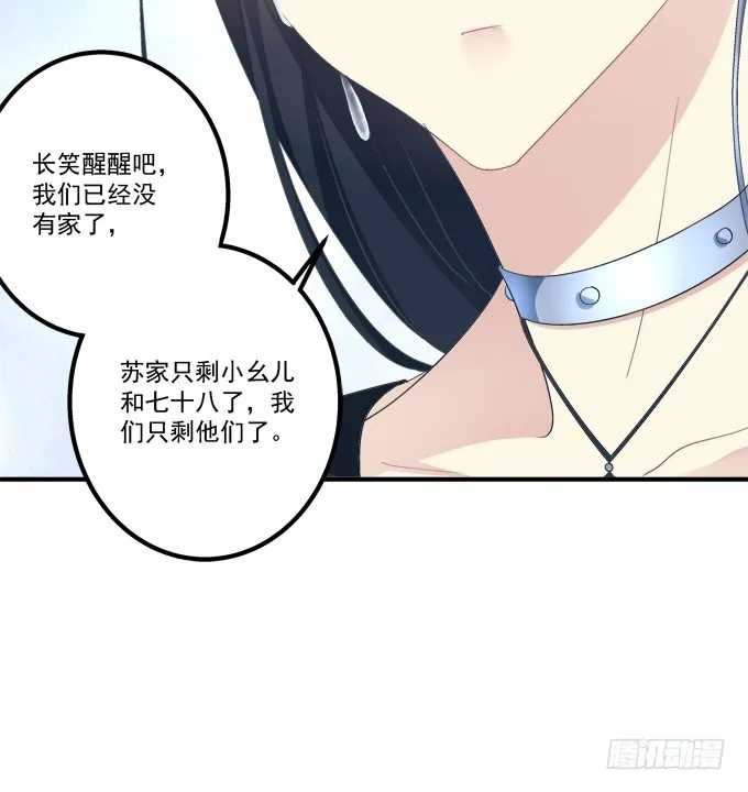 大哥的遗愿！ 第49页