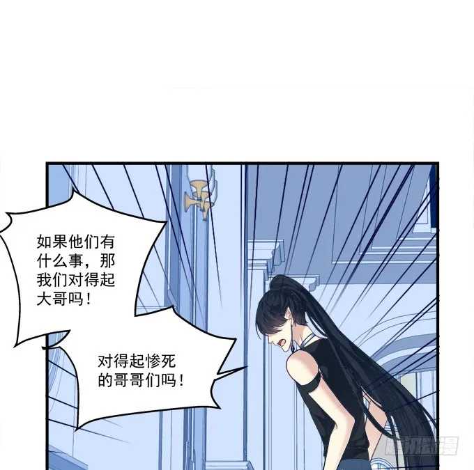 大哥的遗愿！ 第50页