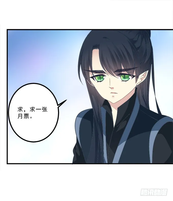 大哥的遗愿！ 第64页