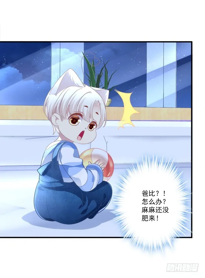 妖精！打一架！ 第7页