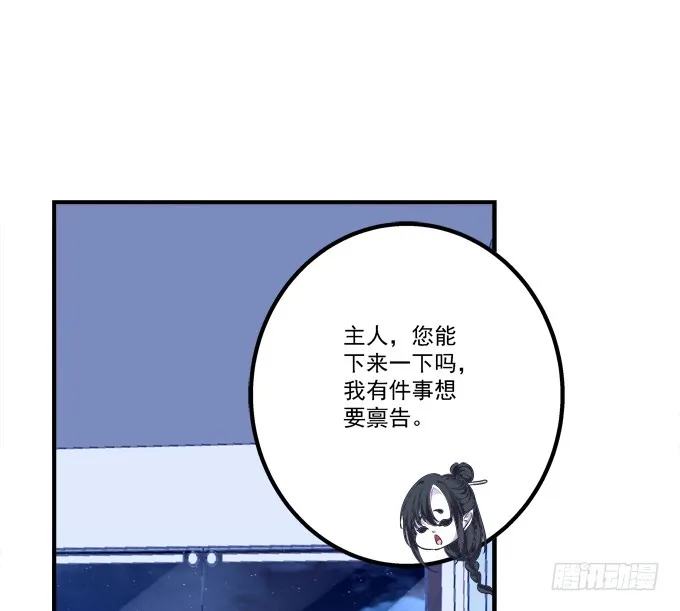 妖精！打一架！ 第19页
